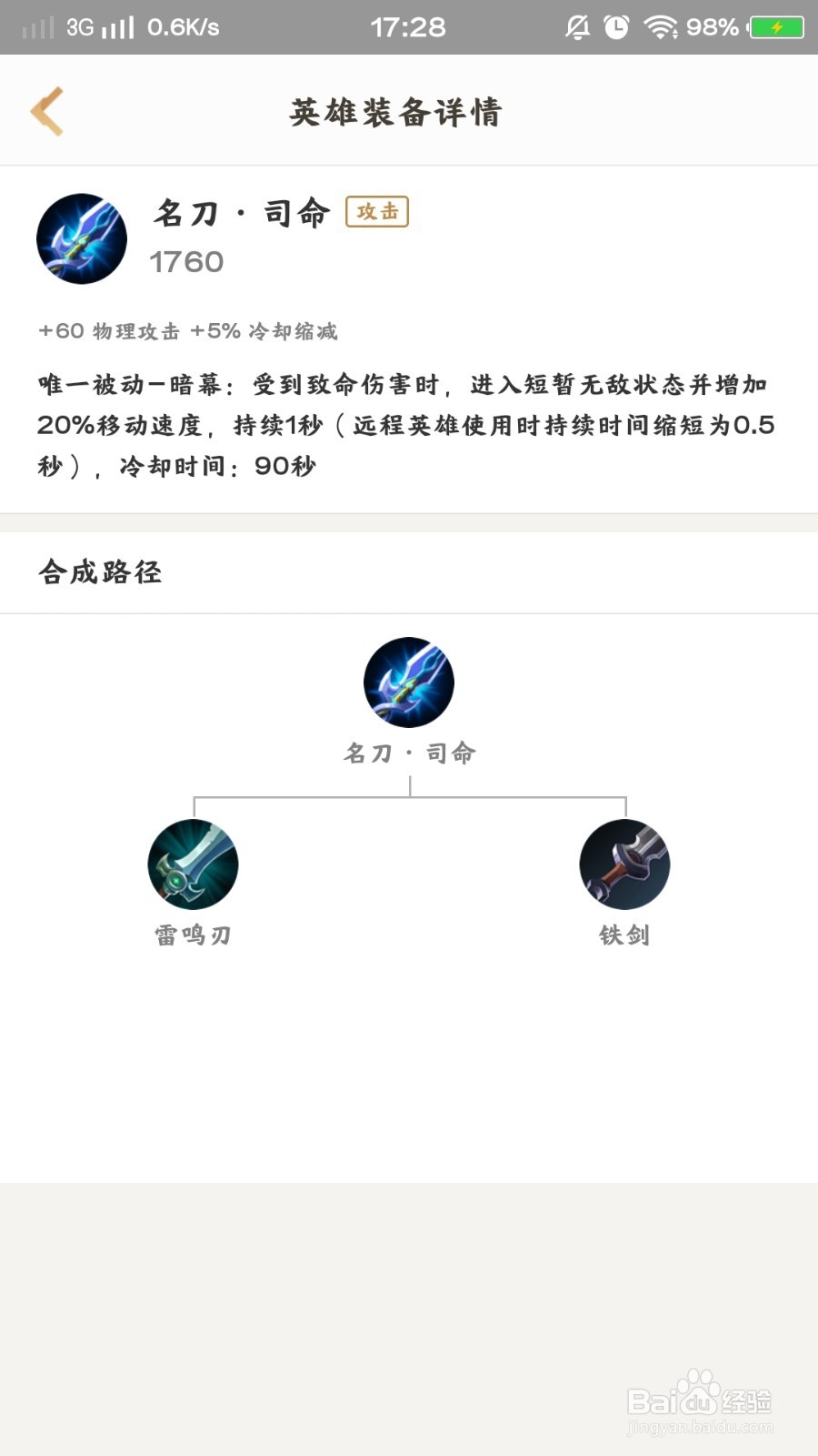 王者荣耀：雅典娜大神这么出装