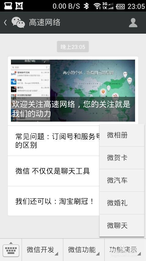 微信公众平台免费开通开发者模式URL和TOKEN