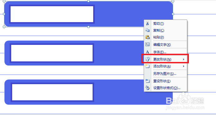 PPT如何插入列表式图形图