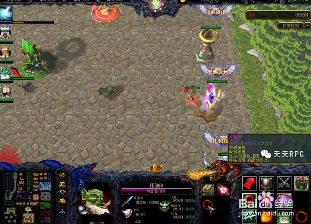 魔兽RPG《千年的祈祷》详细攻略