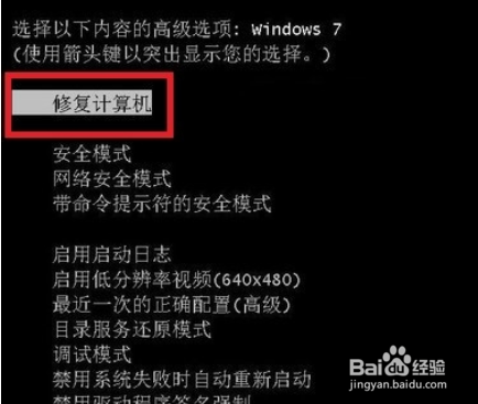 win7一关机就蓝屏