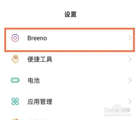 realmegtneo2手机在哪打开智慧识屏