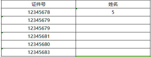 [excel]如何把截图转为可编辑表格
