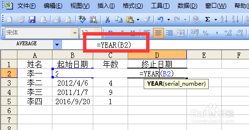 excel如何计算指定年份前后日期或如何加减年份
