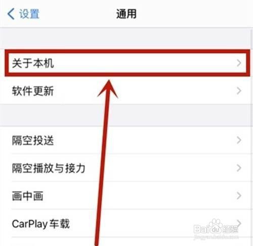 iphone怎样修改隔空投送的名字