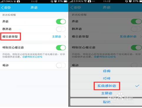 OPPO自定义微信铃声的方法