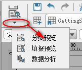 fastreport中文版教程之报表设计器环境