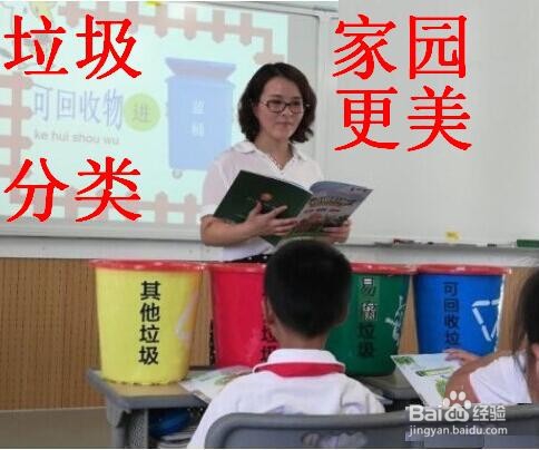 垃圾科学分类及处理方法