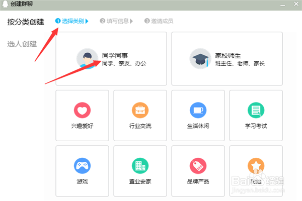电脑怎么建qq群