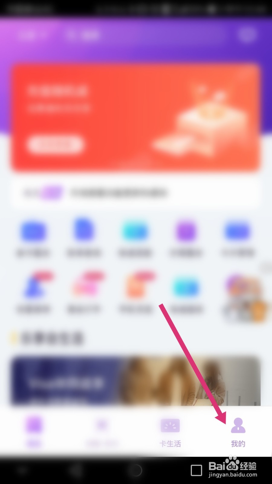 阳光惠生活软件如何开启手势密码登录功能