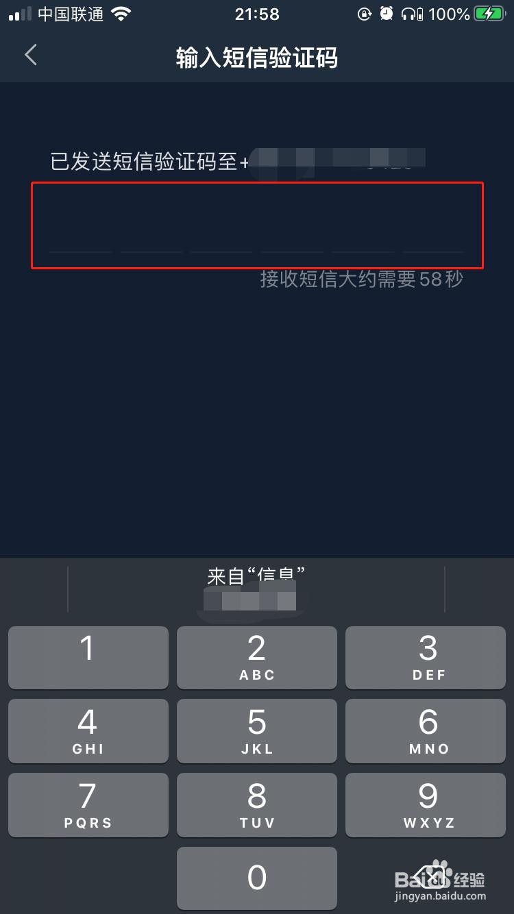 iPhone中爱奇艺如何打开指纹登录