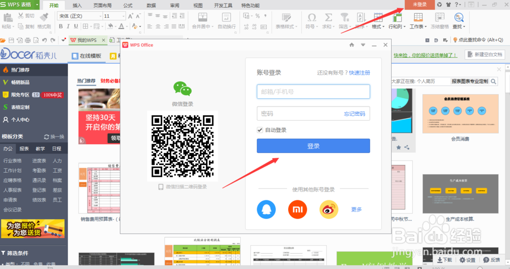 wps的用法？怎么用？