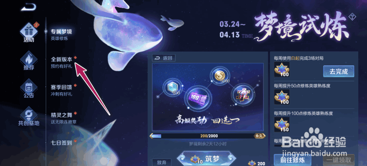 王者荣耀桑启的信物怎么获得