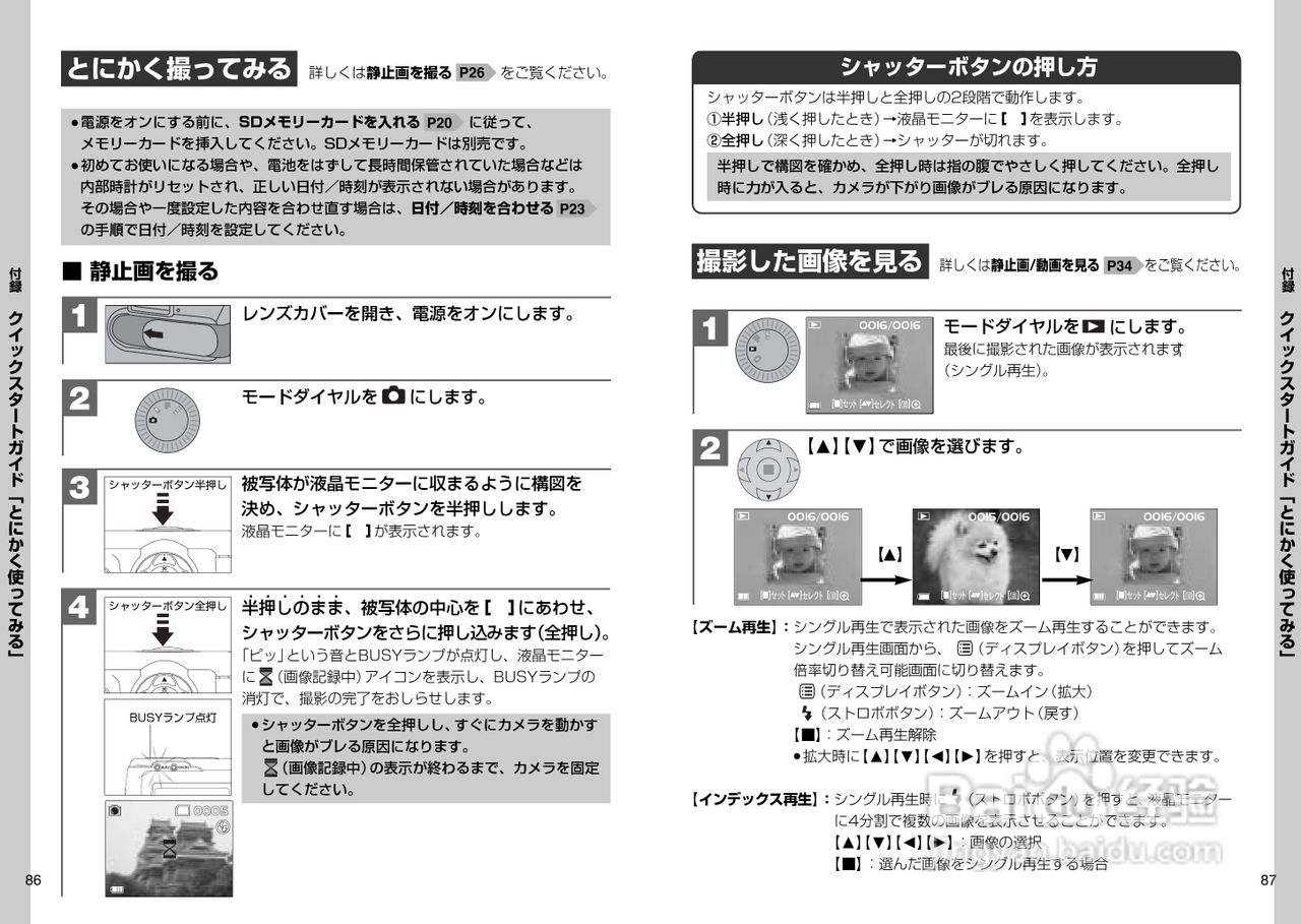日立 HDC-30X数码相机说明书:[5]