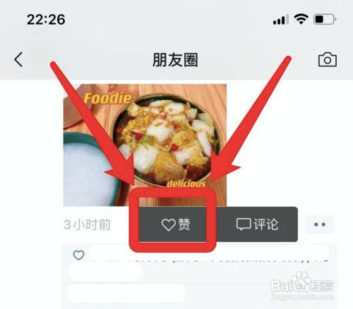 朋友圈看不到但消息列表有点赞