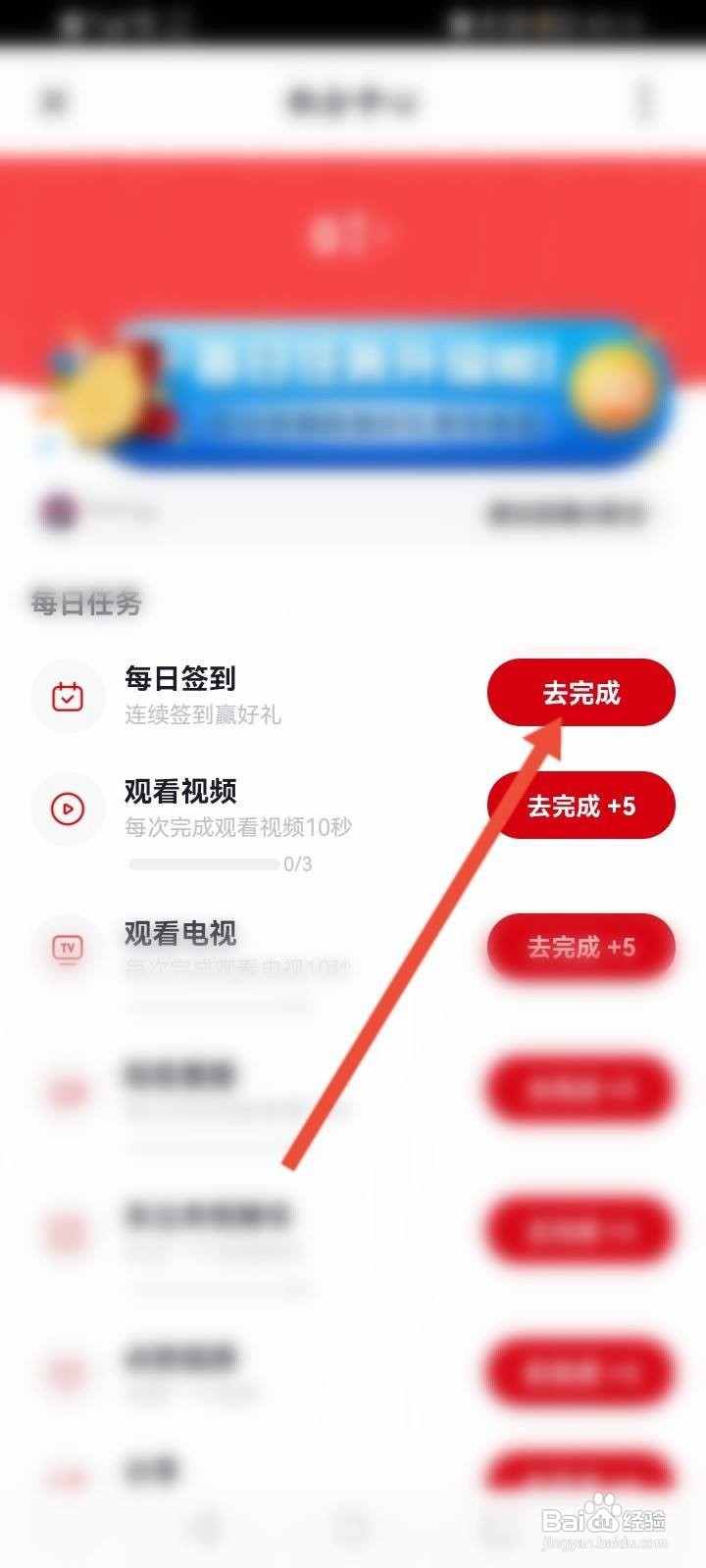 央视频软件中怎么进行每日签到
