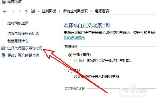 win10怎样设置能锁屏后程序继续运行