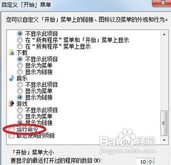 windows7运行在哪？