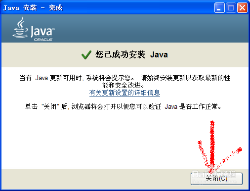 我的世界器nat123教开服和如何安装java和net4.0