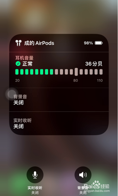 ios15beta3要怎么调整耳机背景音