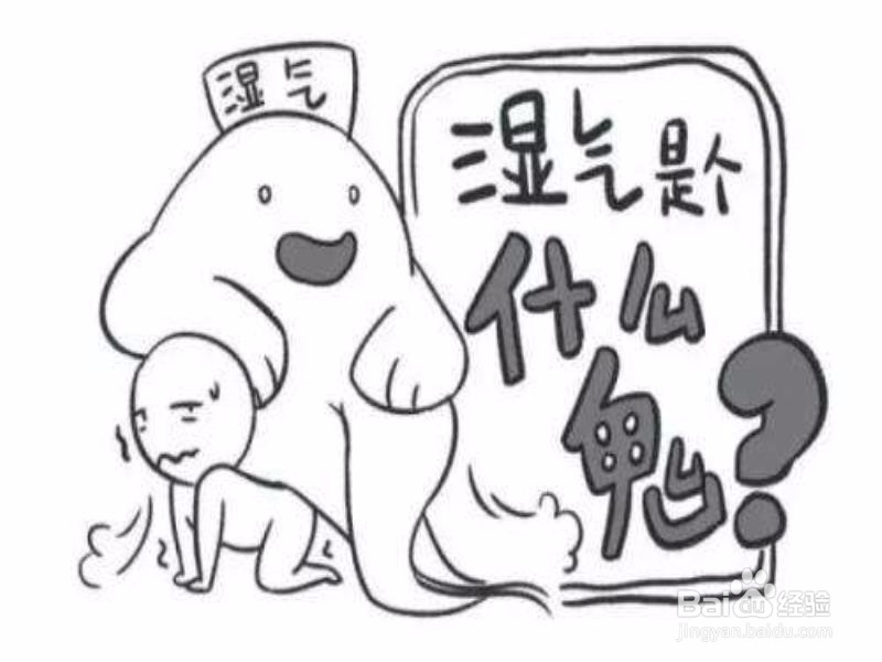 身体湿气重的话怎么办