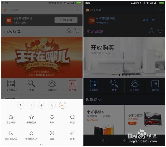 学会这6招，睡前怎么玩手机都不伤身！