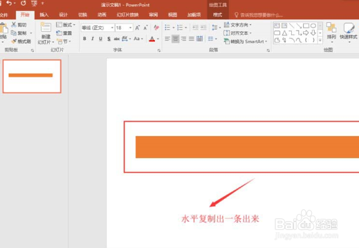 PPT2016怎么设计多个方格组成的图片?
