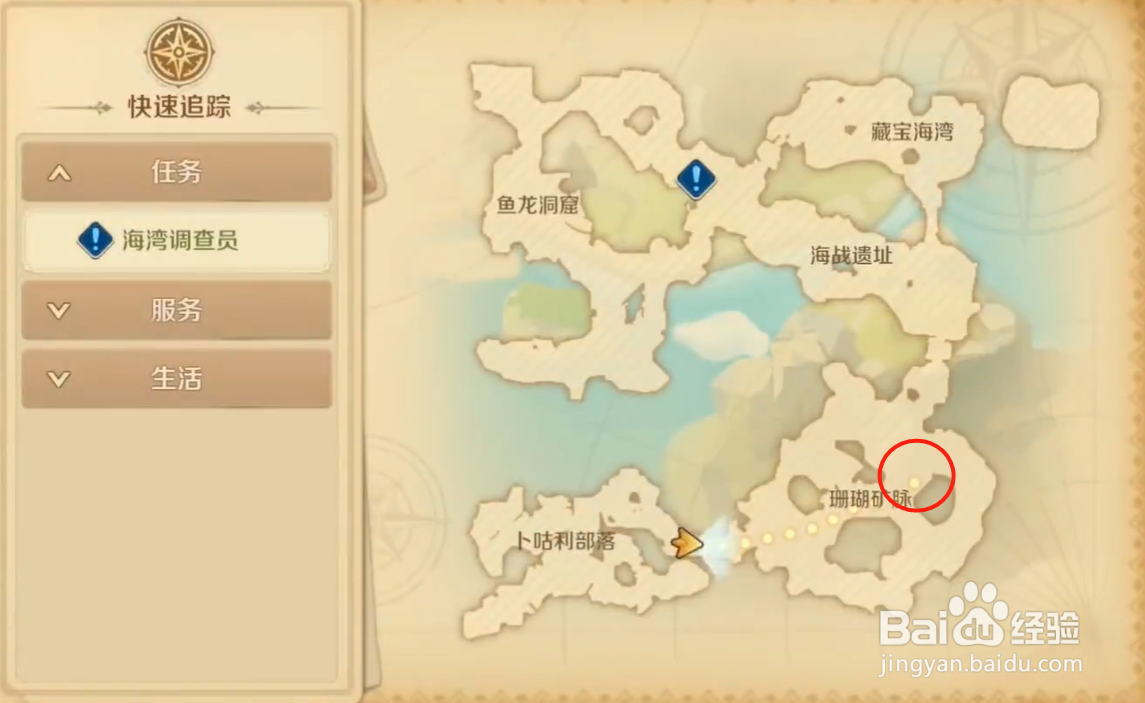 龙之国物语贝壳在哪获得