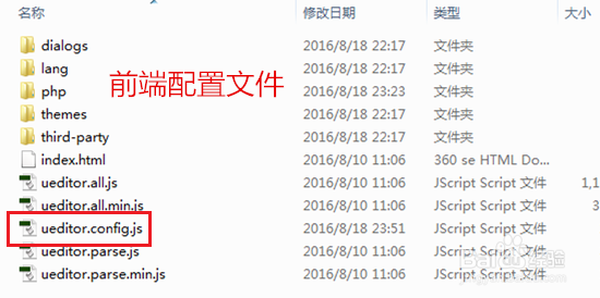 如何修改ueditor图片上传路径和前端宽度、长度