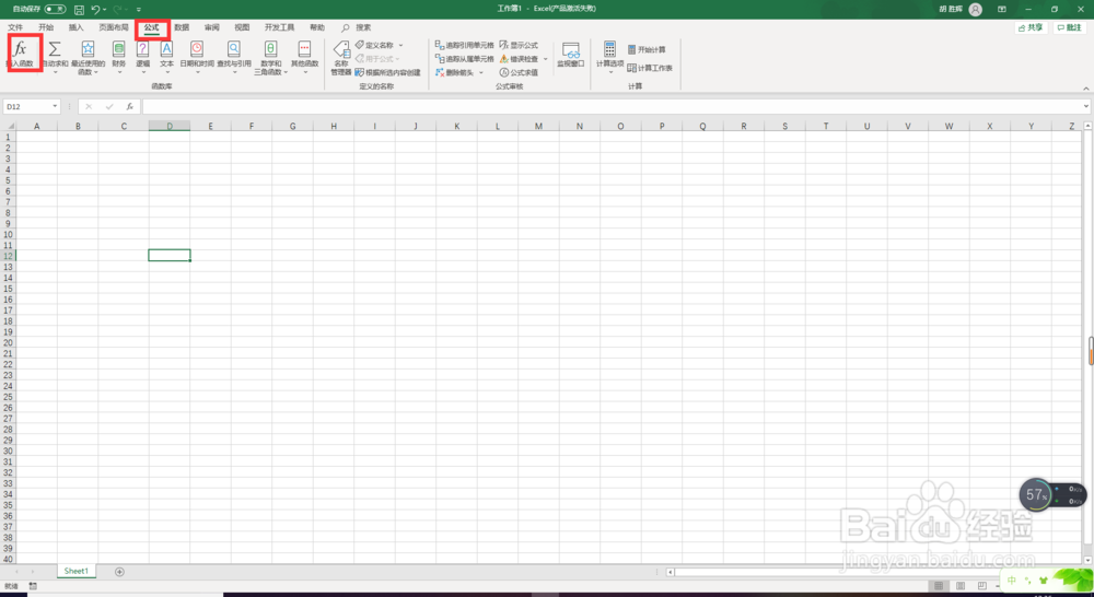 excel2010表格中如何使用TODAY函数？