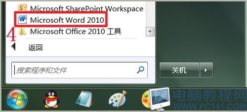 office2010免费版：office2010怎么激活？