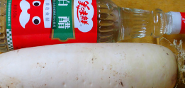 酸甜可口萝卜