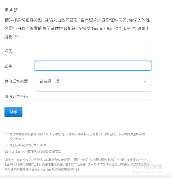 如何在苹果官网预约零售店?