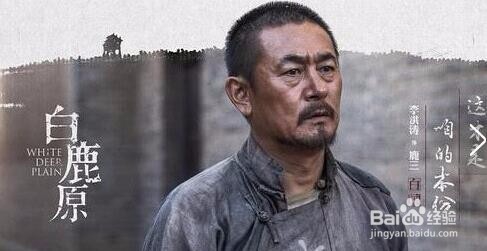 电视剧《白鹿原》剧中主要人物介绍