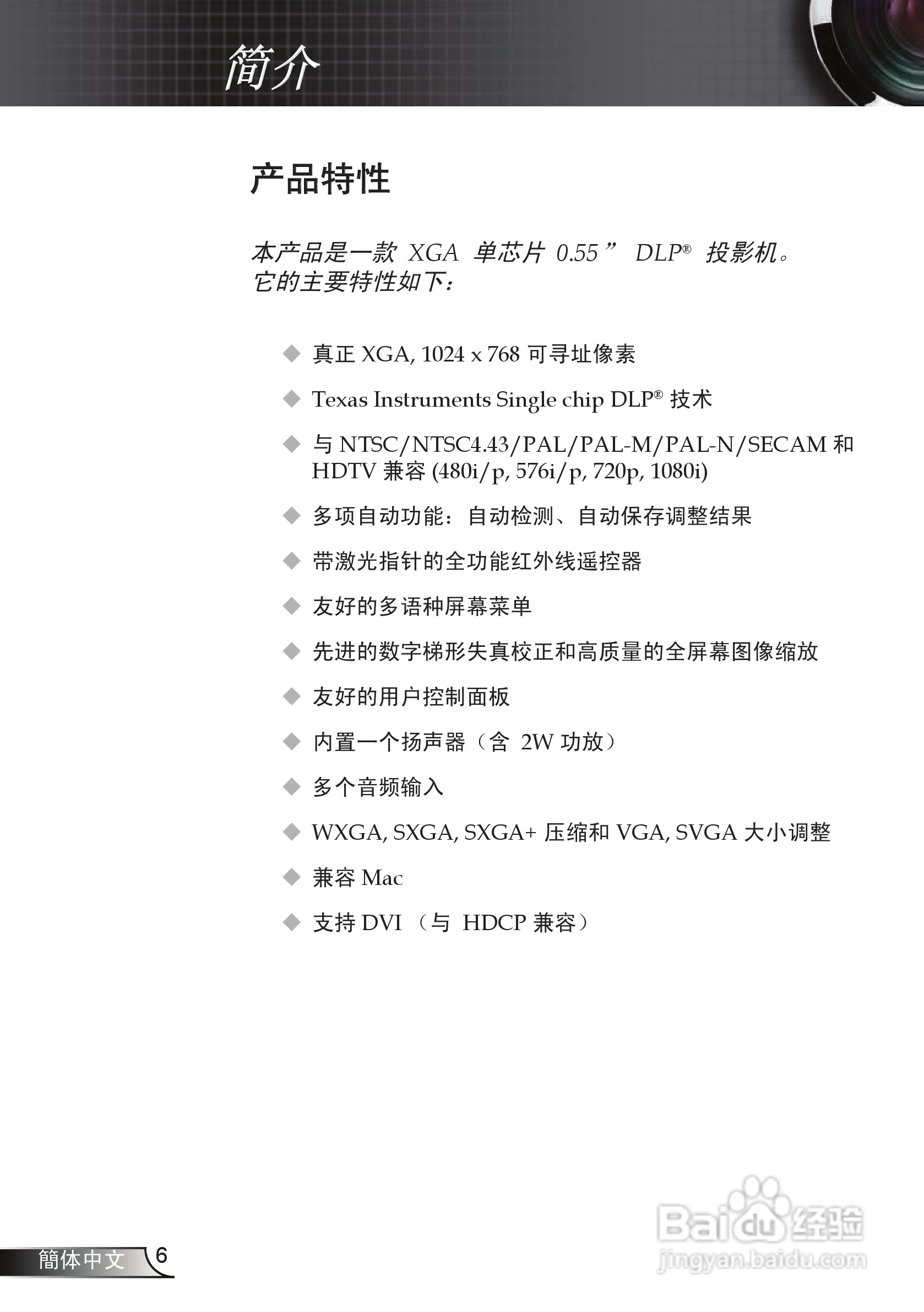 奥图玛投影机EP752型说明书:[1]