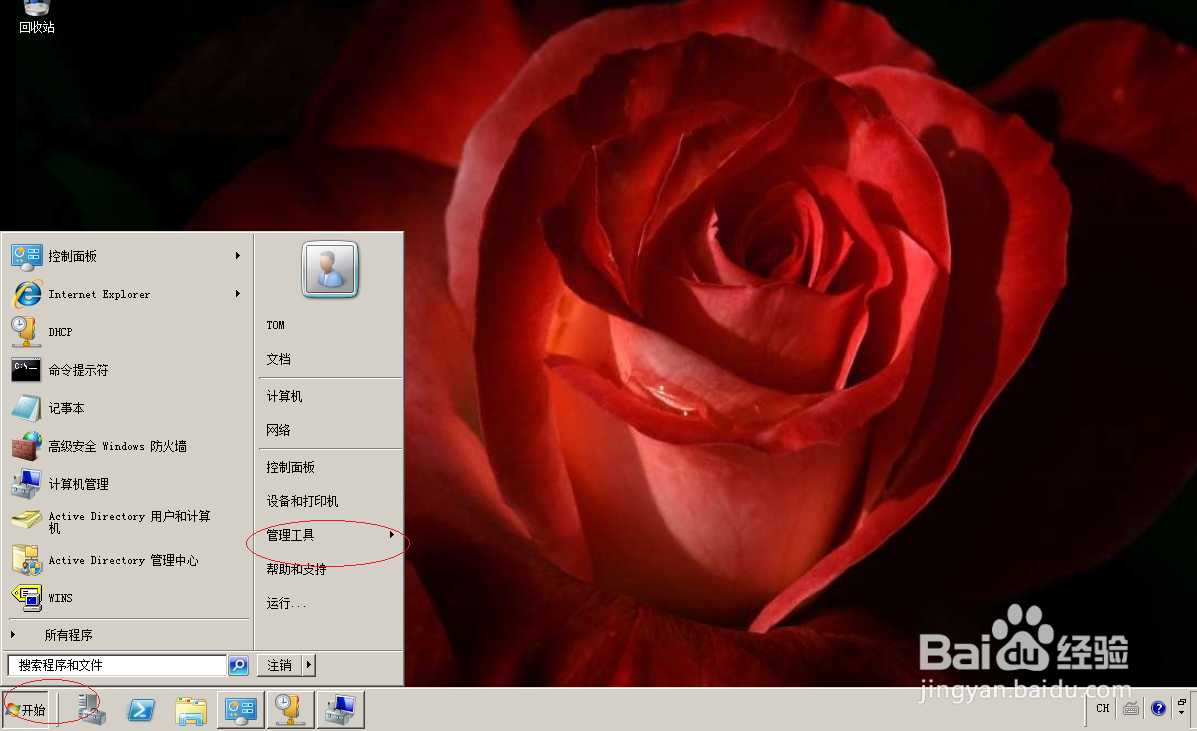 Windows server 2008不显示最后登录的用户名
