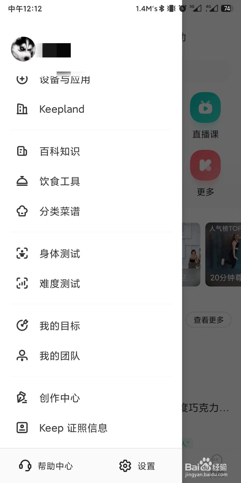 keep如何设置视频自动播放网络