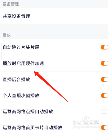 腾讯视频画面的语音有延怎么办？