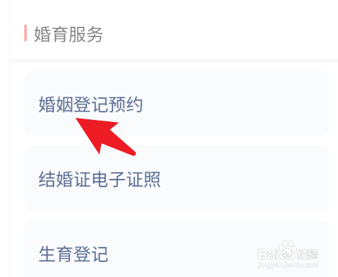离婚了二婚怎么领结婚证