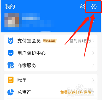 支付宝如何使用听筒播放语音