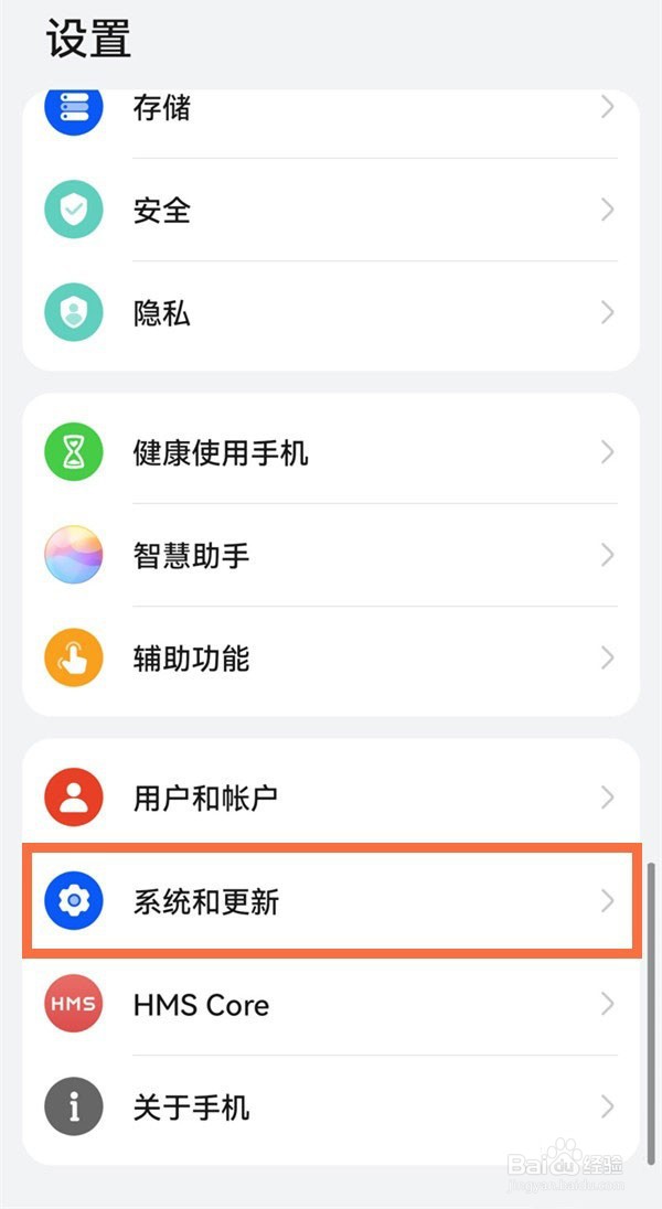 华为nova9pro纯净模式在哪里退出