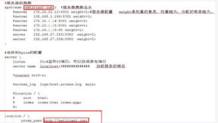 nginx如何配置根据权重转发?