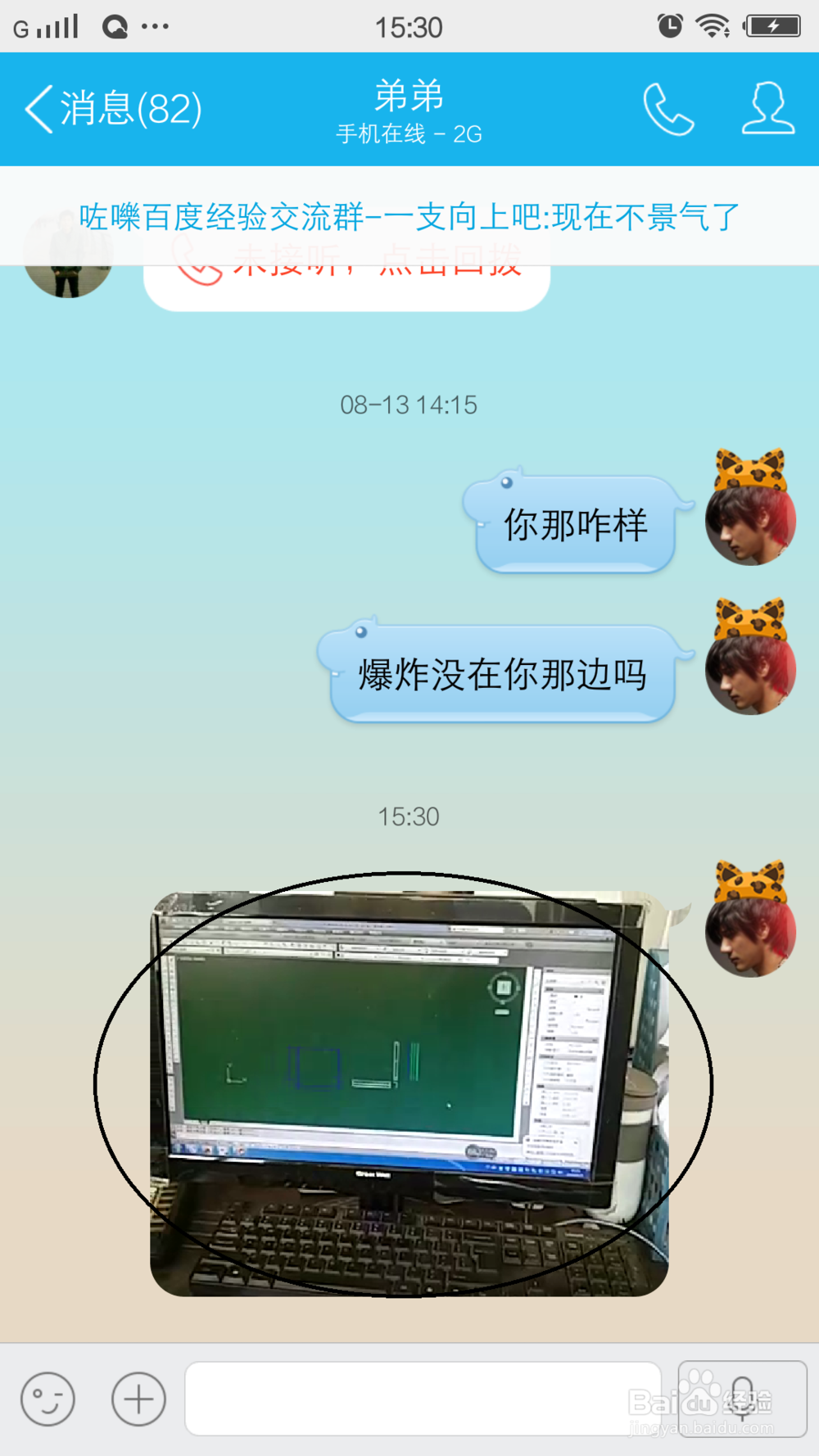 手机QQ怎么发短视频