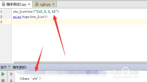 Python字符型列表怎么转换成列表 百度经验