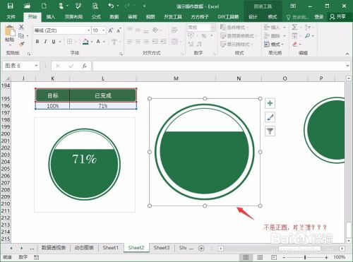 如何用excel制作好看的图表