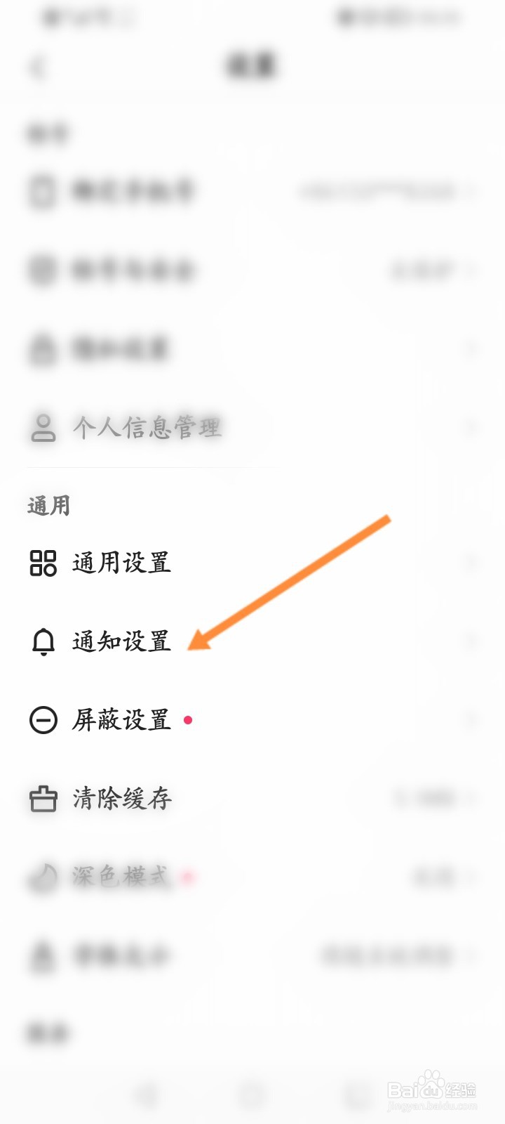 快手概念版软件怎么关闭私信功能