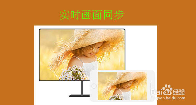 直播怎么将手机投屏到电脑上 大屏互动更方便