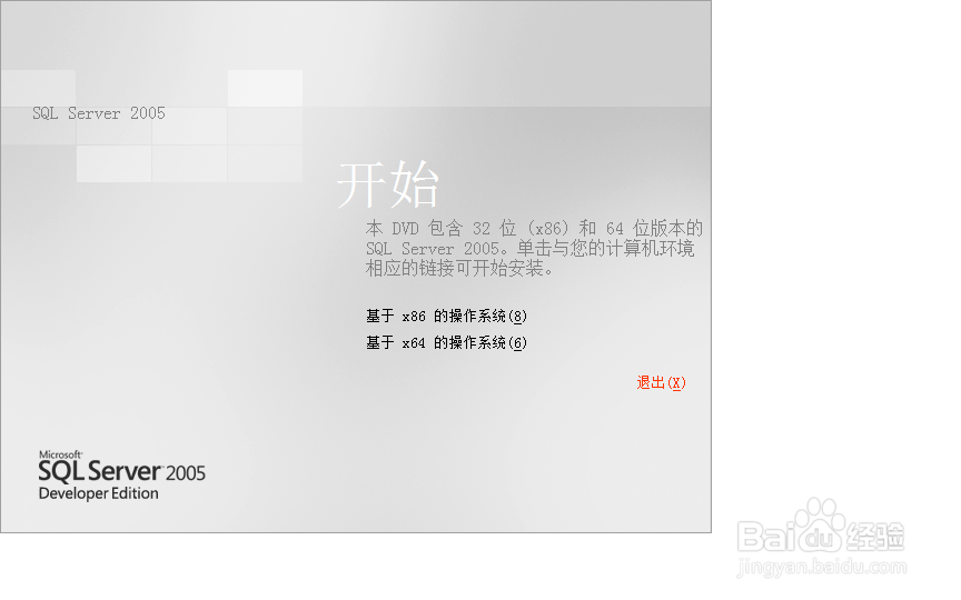 sqlserver2005的安装过程
