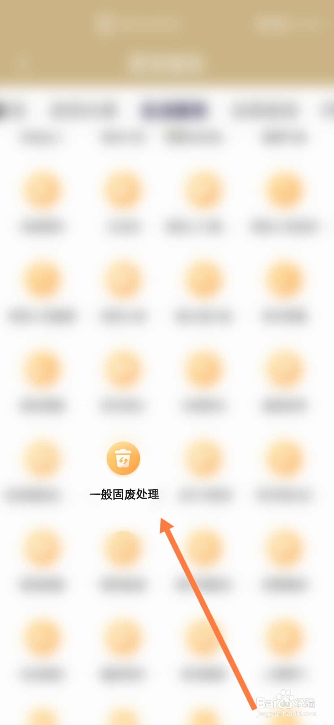 上海一般固废怎样处理