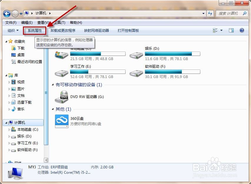 关闭windows自动更新